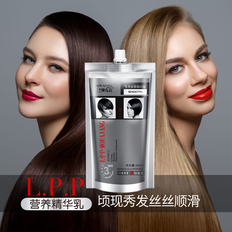 三个魔发匠旗舰店三个魔发匠LPP发膜护发素修复干枯免蒸水疗柔顺顺滑倒膜改善毛躁0