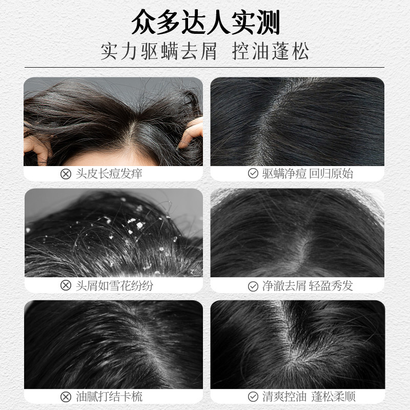 三个魔发匠去屑止痒除螨虫露洗头膏 三个魔发匠洗发水