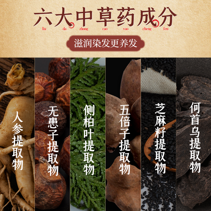 三个魔发匠旗舰店三个魔发匠一支黑染发剂正品膏自然男女自己在家染发膏1