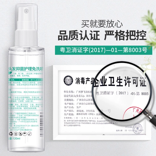 三个魔发匠 Масло для волос не требующее смывания, спрей, лечебный кондиционер подходит для вьющихся волос, предотвращение ломкости волос