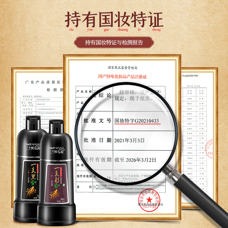 三个魔发匠旗舰店三个魔发匠一支黑染发剂正品膏自然男女自己在家染发膏2