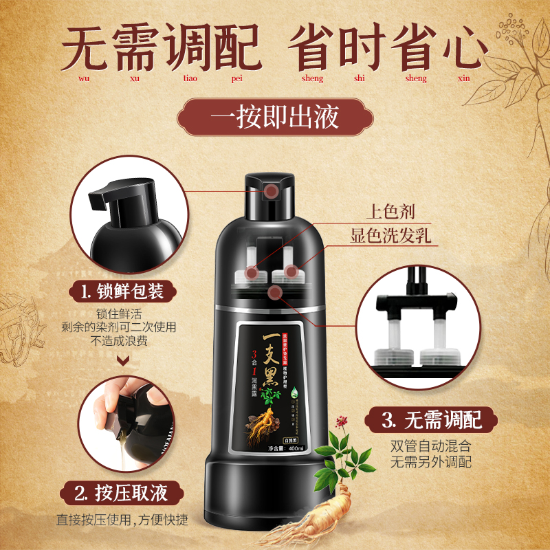 三个魔发匠旗舰店三个魔发匠一支黑染发剂正品膏自然男女自己在家染发膏3