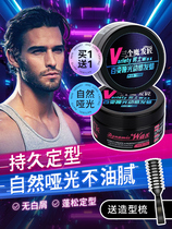 Kuchens matt hair wax hair slurred hair Mens hair to handle lasting styling clear aromas of natural fluffy and odorless spray