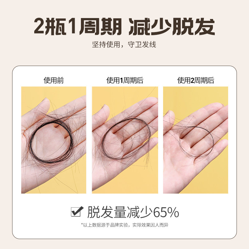  三个魔发匠洗发水