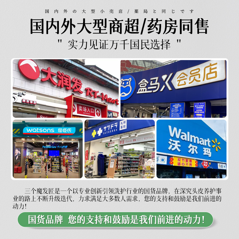 三个魔发匠去屑止痒除螨虫露洗头膏 三个魔发匠洗发水