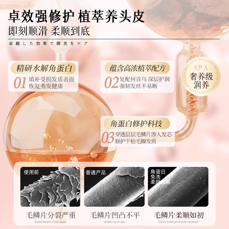  三个魔发匠其它护发