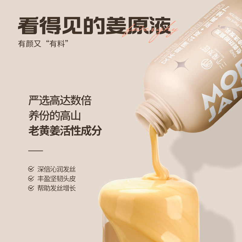  三个魔发匠洗发水