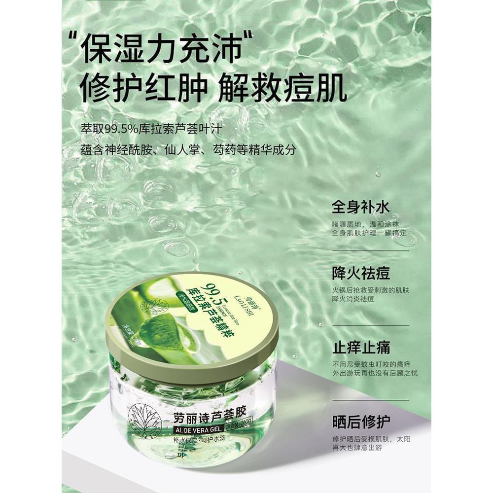 屈臣氏库拉索天然芦荟胶正品官方旗舰店修复舒缓补水保湿女男士面