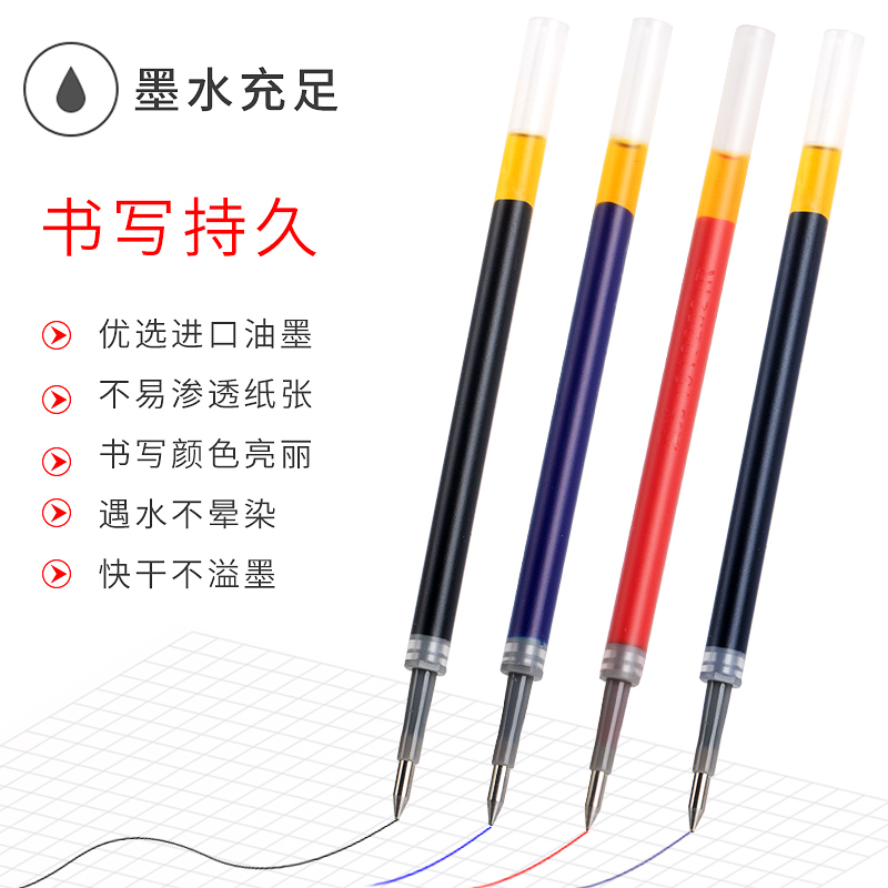晨光G-5按动笔芯0.5mm学生用黑色中性笔替芯医生护士处方墨蓝水笔芯g5子弹头中性笔芯红蓝黑K35/1008专配笔芯 - 图2
