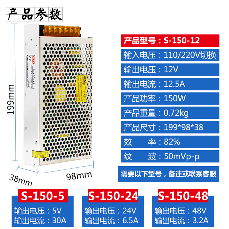 24V6A开关电源150w24v直流稳压电源220V转DC直流24V12V S-150-24 - 图2