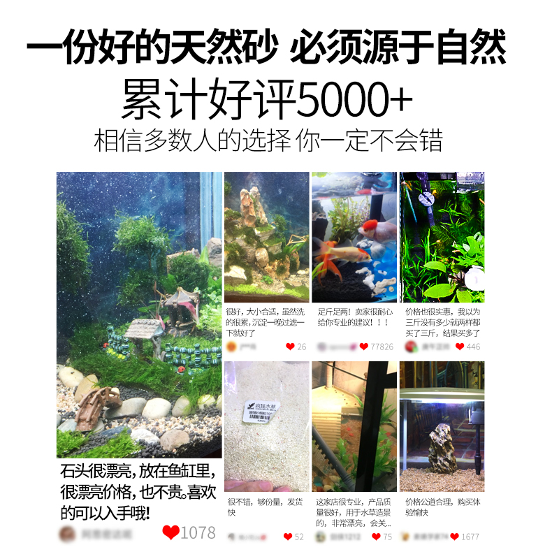 鱼缸底砂造景底沙水族箱装饰白沙天然彩色水晶石白石子鱼缸沙子 - 图1