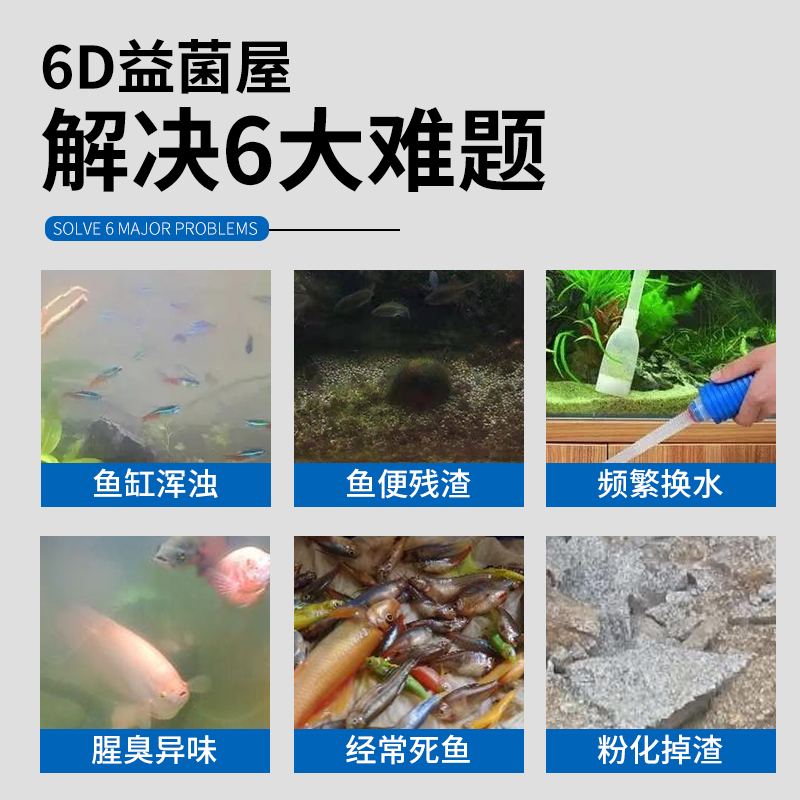 鱼缸过滤材料硝化细菌屋水族箱火山石活性炭珊瑚骨石英球净水滤材-图0