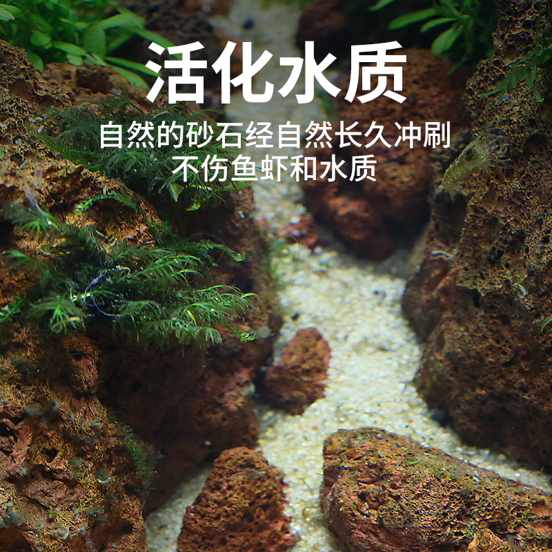 疯狂水草鱼缸造景底砂装饰石英砂原生缸溪流石造景南美化妆细砂 - 图3