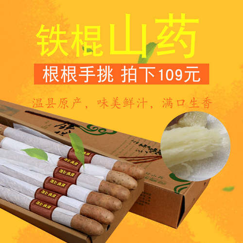 河南焦作温县铁棍山药礼盒装新鲜农家特产正宗铁杆紫怀淮山自种 - 图2