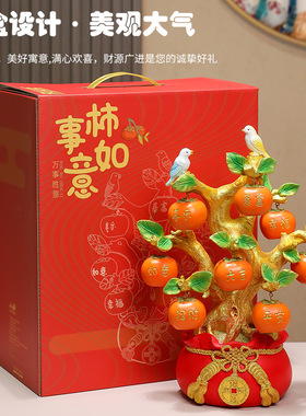 发财树摆件柿子家居装饰高档玄关电视柜摆件乔迁搬家礼物结婚嫁妆