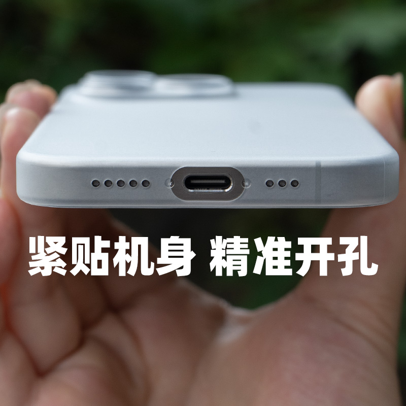 大米评测 iPhone15Promax手机壳13PRO保护套13Promax壳13mini保护壳Plus轻薄15ProPP材质13手感壳