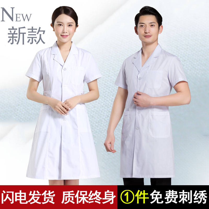 白大褂短袖女薄款白大衣长款美容院化验室实验服夏季医生工作服 南丁格尔服饰销售中心 淘优券 白大褂短袖女薄款白大衣长款美容院化验室实验服夏季医生工作服 南丁格尔服饰销售中心 淘优券