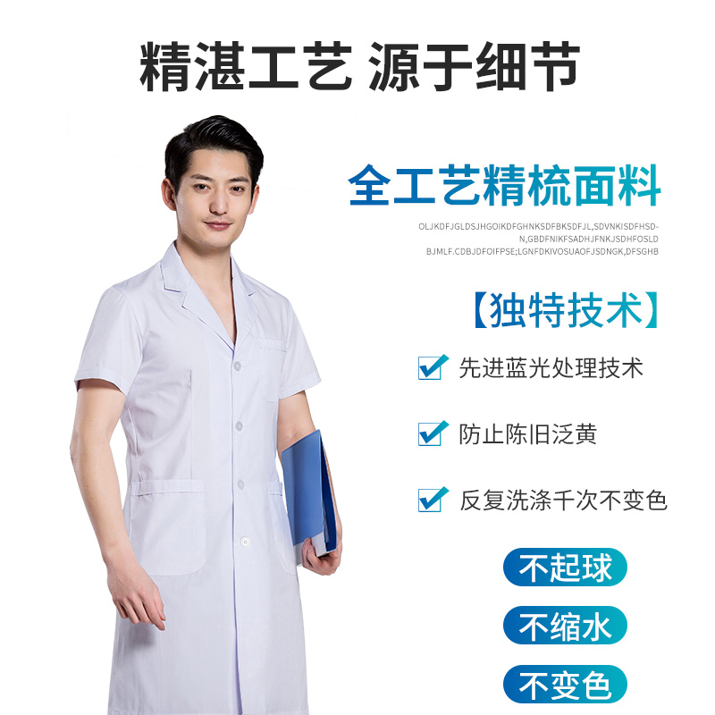 白大褂短袖女薄款白大衣长款美容院化验室实验服夏季医生工作服 南丁格尔服饰销售中心 淘优券 白大褂短袖女薄款白大衣长款美容院化验室实验服夏季医生工作服 南丁格尔服饰销售中心 淘优券
