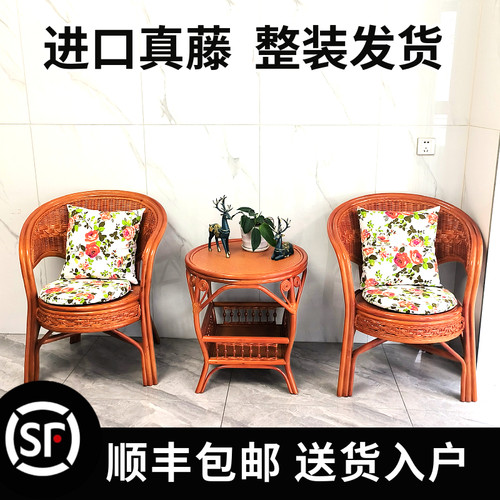藤椅三件套阳台户外天然藤编五件套桌椅组合休闲茶桌真藤小桌椅子 - 图0