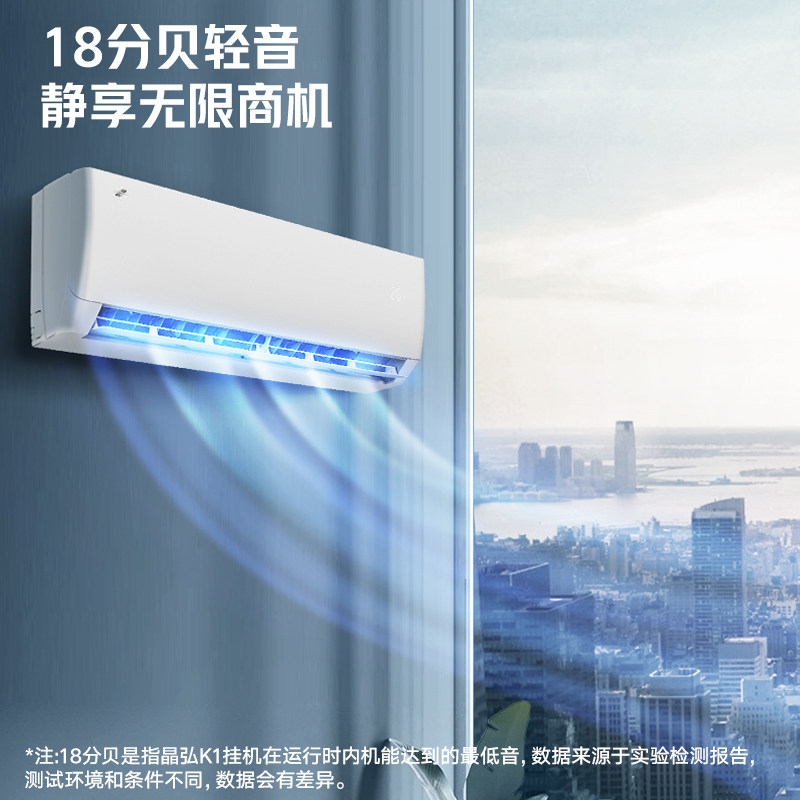 格力空调晶弘K1大一匹1.5匹一级能效KFR-35GW/JH5K1FNhAa壁挂制冷