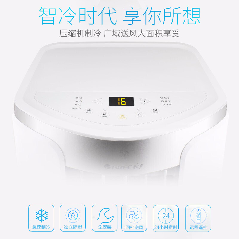 gree /格力ky-35nl可移动一体机 格力空调企业店空调