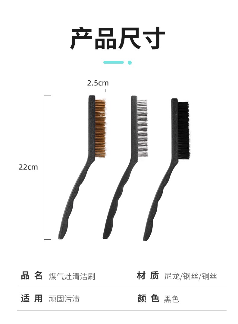 日本煤气灶清洁刷子3个装 厨房灶台油烟机缝隙清洁神器铁刷钢丝刷 - 图3