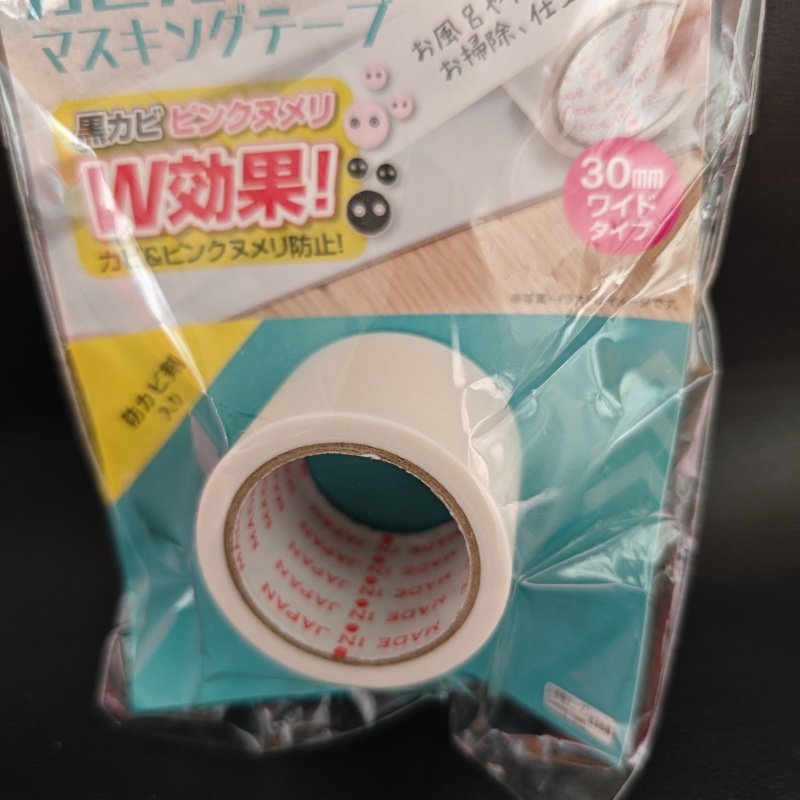 日本大创进口浴室墙角缝隙防污贴胶带厨房窗户长毛防霉扫除高粘度,淘宝优惠券,粉丝福利购,淘宝优惠卷