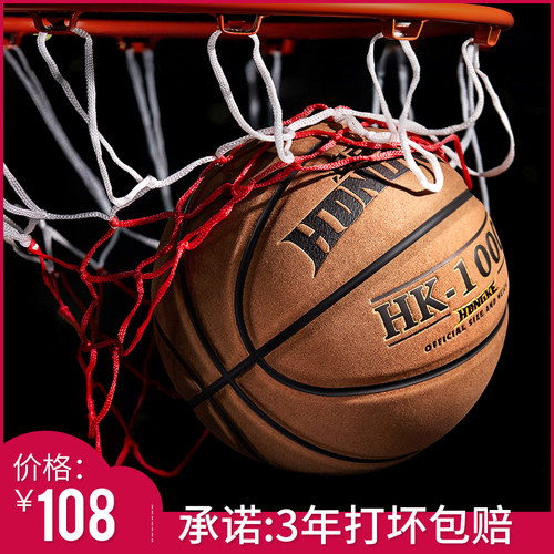 鸿克限量版正品水泥地比赛篮球牛皮真皮手感蓝球青少年耐磨7号球 - 图0