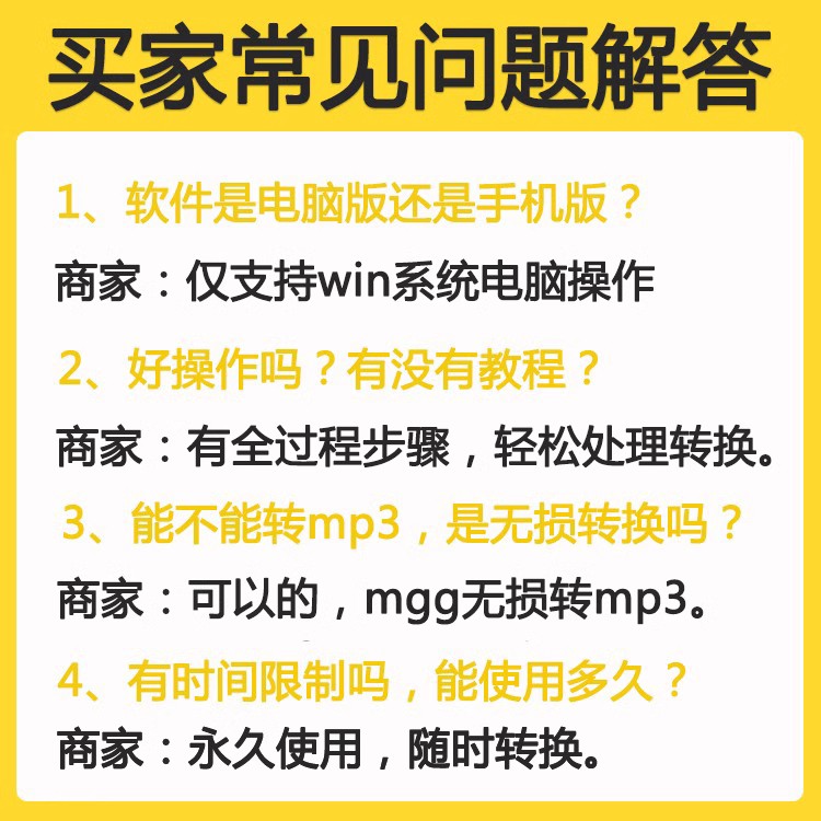 QQ音乐转mp3格式mgg ogg mflac qmc tkm音频解码下载转换器软件转 - 图2