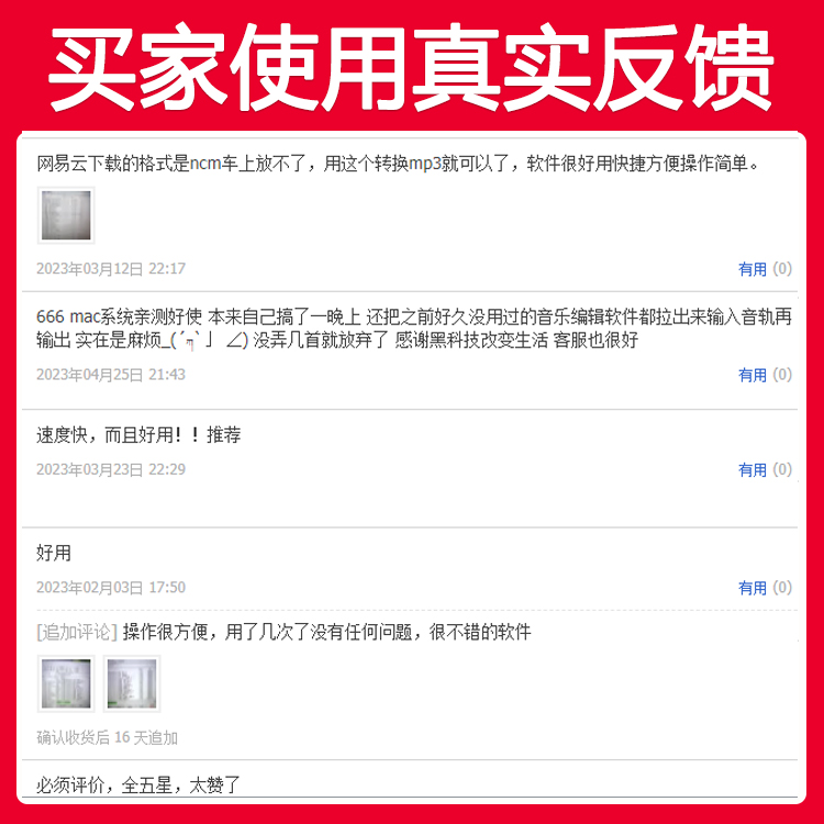 网易云ncm格式批量无损转换mp3不限次数永久使用电脑win系统mac