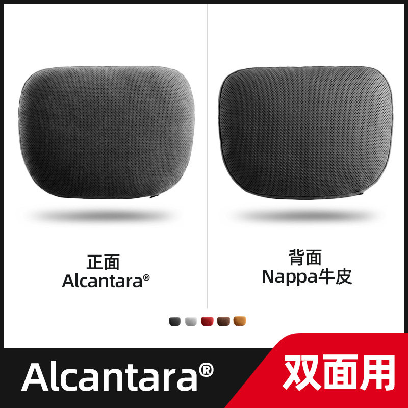 梵汐Alcantara汽车头枕靠枕车用座椅护颈枕车载腰靠整头枕网红,淘宝优惠券,粉丝福利购,淘宝优惠卷