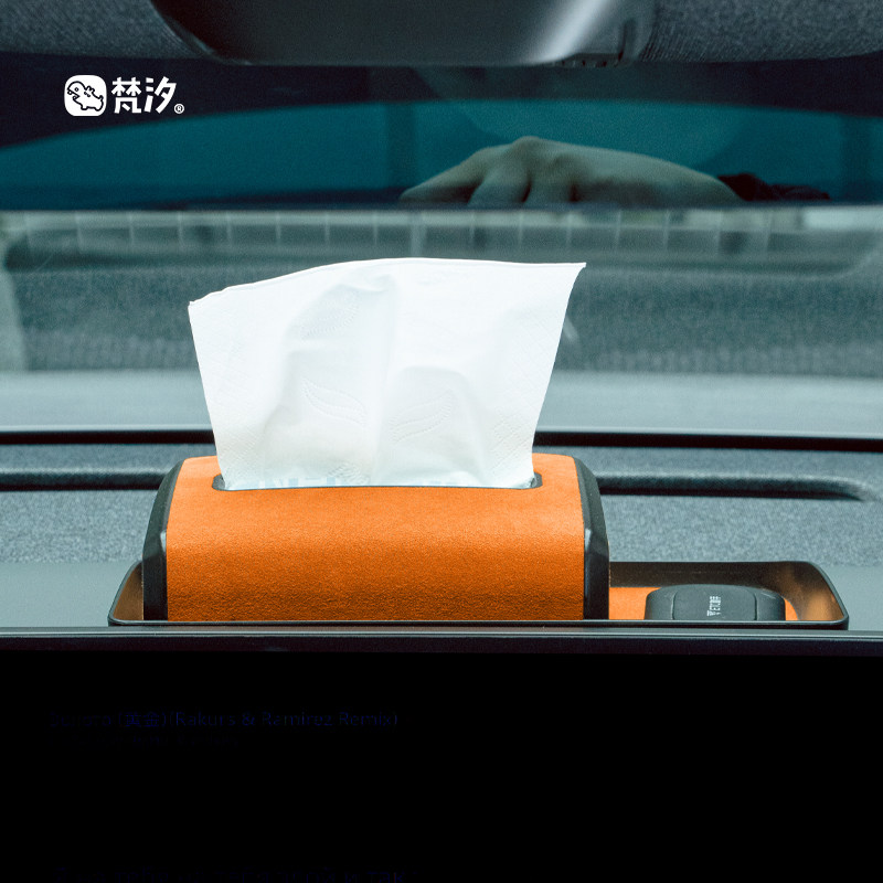 梵汐适用于奥迪E5配件屏幕后储物盒纸巾盒装饰改装车内车饰收纳,淘宝优惠券,粉丝福利购,淘宝优惠卷