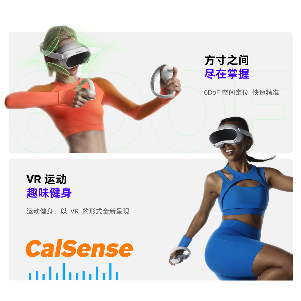 【旗舰爆款】PICO4VR一体机畅玩版