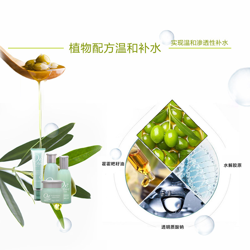 玫凯娜橄榄护肤品套装补水 香儿化妆品面部护理套装