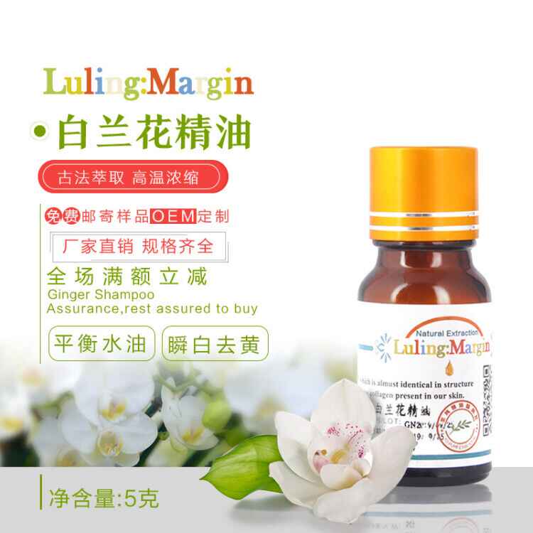 玉兰单方精油 新人首单立减十元 22年2月 淘宝海外