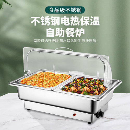 电加热自助餐炉方形可视翻盖保温炉酒店布菲炉加厚不锈钢保温餐具 - 图0