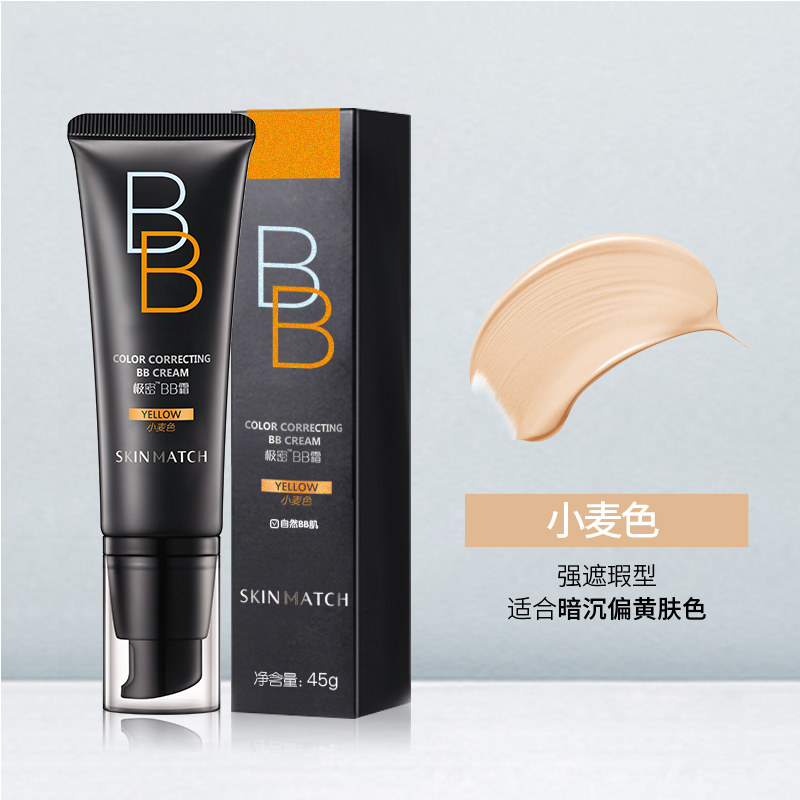 雅丽洁裸妆遮瑕持久保湿女极密bb霜 yalget雅丽洁黛维雅BB霜