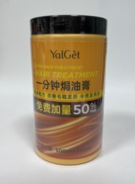 雅丽洁一分钟焗油膏护发素750ml直免蒸倒膜发膜染烫修复护理柔顺