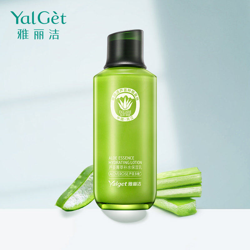 雅丽洁芦荟菁萃洁面保湿精华女套盒 yalget雅丽洁黛维雅面部护理套装