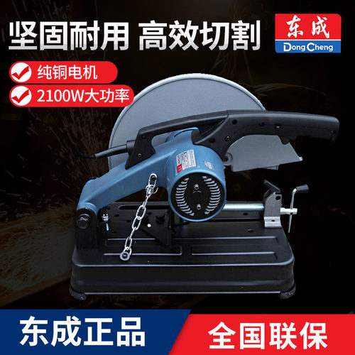 东成正品大功率工业级型材切割机355多功能钢材不锈钢台式切管机 - 图2