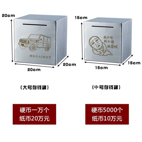 不锈钢存钱罐不可取只进不出大容量家用箱大人用打不开的储蓄网红