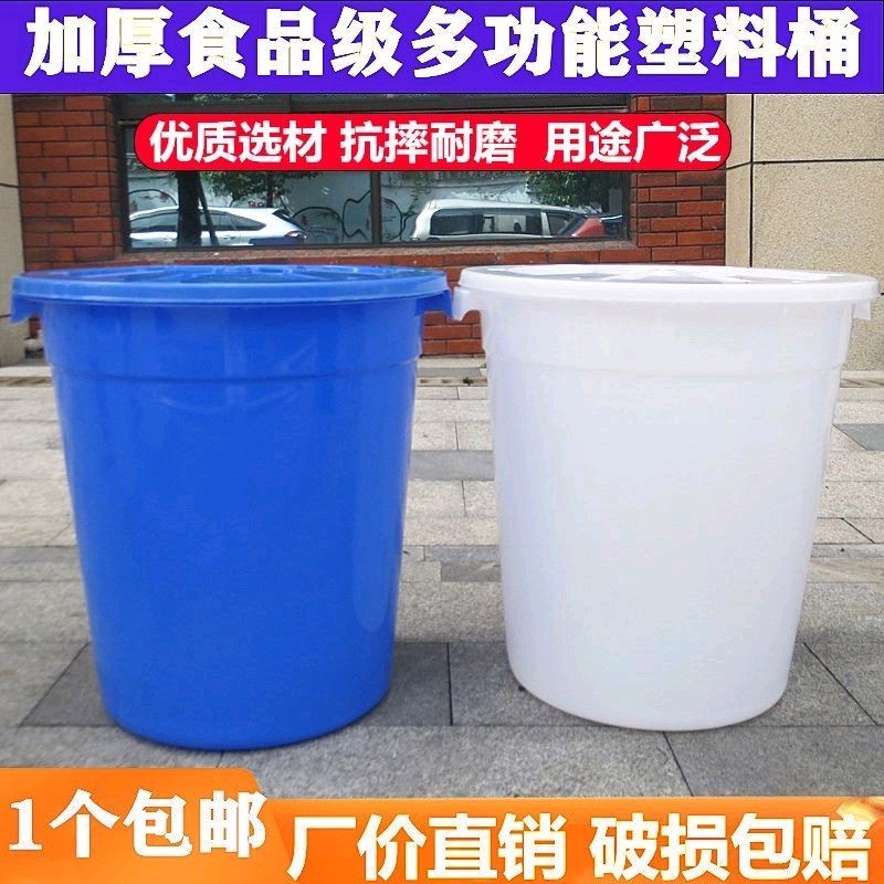 塑料大桶圆形加厚带盖大水桶储水桶家用大容量食品级酿酒发酵胶桶-图0