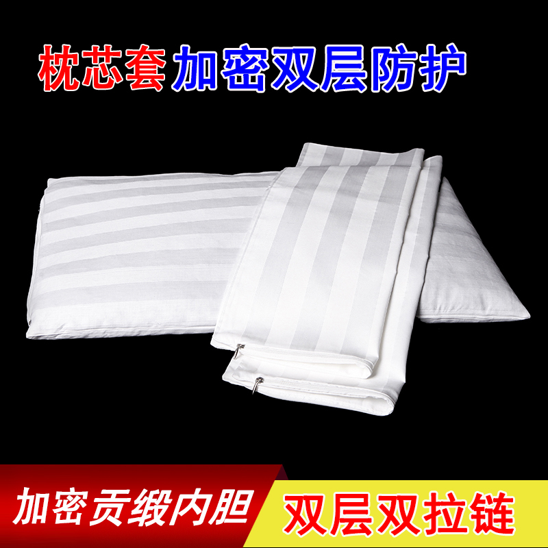 枕芯套内胆套拉链纯涤棉双层枕头皮儿童荞麦壳决明子抱枕单人双人 - 图0