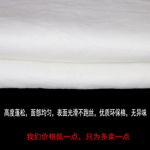 丝绵丝棉太空棉蓬松棉铺绵晴纶填充棉宝宝棉可水洗环保纤维棉包邮 - 图2