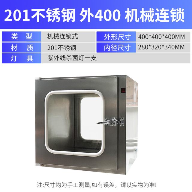 New 304 stainless steel transfer window medical laboratory mechanical interlock disinfection room ultraviolet sterilization tooth spot