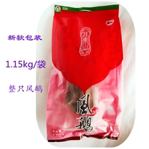 Lianyungang specie food --- Flower Fruit Mountain Wind Goose Goose Ready-colored Bags 1 15kg Jiang Zhejiang Shanghai