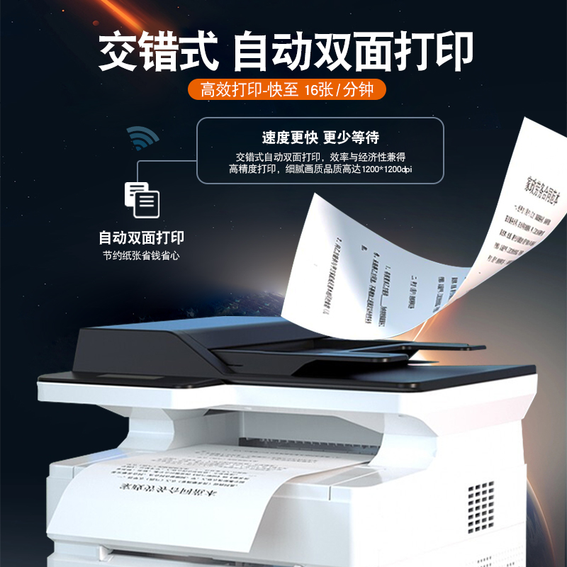 得力M2500DW黑白激光打印机扫描复印打印一体机办公专用家用小型手机无线远程复印机办公室商用多功能打印机 - 图3