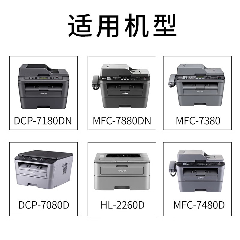 得力粉盒适用兄弟TN-2325墨粉DCP-7080/7080D/7180DN粉盒MFC-7380/7480/7880DN碳粉HL-2260/2260D/2560DN硒鼓 - 图2