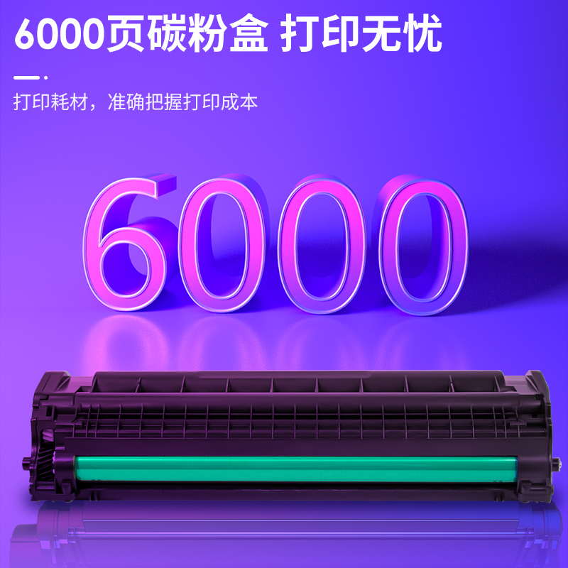 得力适用惠普136w 136wm硒鼓hp Laser MFP 136a 136nw 108aw 138pnw打印机墨盒碳粉盒晒鼓110a碳粉w1110a - 图2