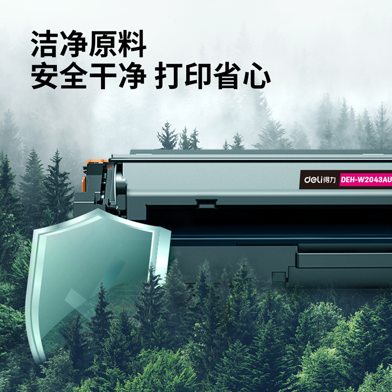 得力适用惠普M479fdw硒鼓MFP M479dw M479fnw彩色打印机粉盒M454nw墨盒M454dw M454dn HP416A碳粉盒W2040A - 图3